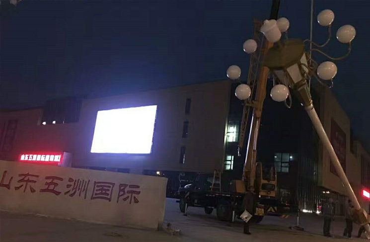 山東五洲國(guó)際 山東五洲國(guó)際